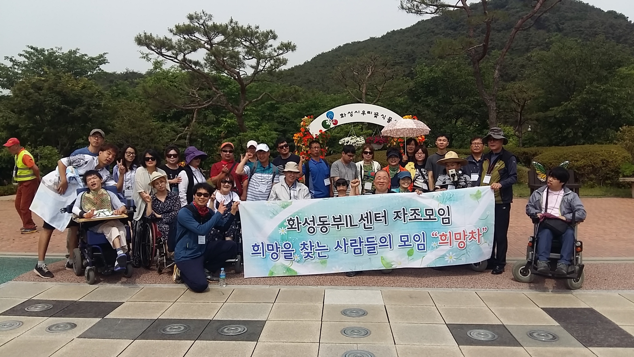 자조모임희망차