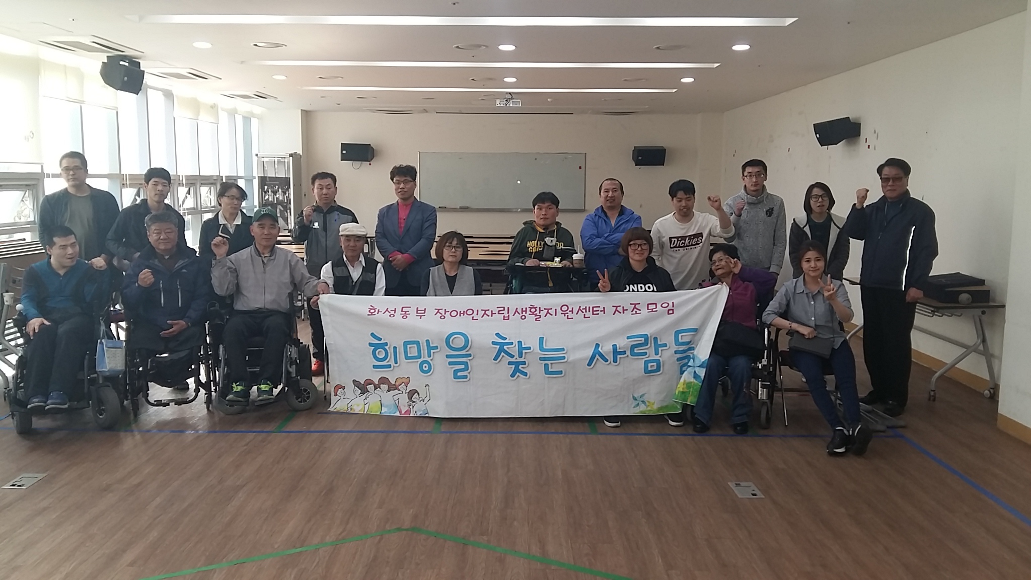자조모임희망차