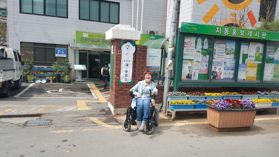 장애인 참정권 모니터링