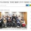 송한준 경기도의회의장, "장애인 활동가 추가 