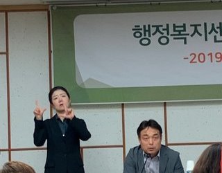 9월25일 행정복지센터 장애인 접근성 개선 정책토론회