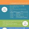 안산YWCA여성과성상담소 『발달장애인 부모교육지원사업‘