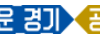 경기도 장애인생활 안정지원