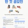 2020 뇌병변장애인 권리 찾기 한 컷 공모전 