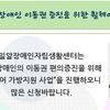 2020년 중증장애인 이동권 증진을 위한 전동휠체어 가