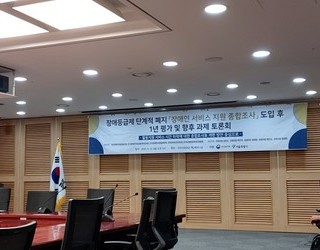 장애인 사전투표 모니터링