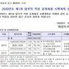 화성도시공사 2020년도 제1회 업무직 직원 공개채용 