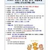 화성시 장애인 승마 체험교실
