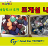 2020년 ‘손뜨개실’ 나눔 