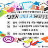 장애인 미디어교육 「어서와! 미디어편집은 처음이지?」 