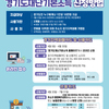 경기도재난기본소득 신청방법