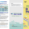 화성시 청소년무상교통정책