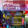 [동탄어울림종합사회복지관] 성인 장애인 대상 바텐더 참