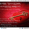 [한울림IL] 스토리텔링 「밀어서 잠금해제」 참가자 모