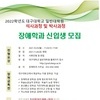 2022학년도 대구대학교 일반대학원 석사과정 및 박사과