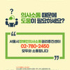 서울시장애인의사소통권리증진센터