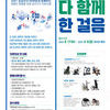 2021 삼성전자 DS부문과 함께하는 장애인 맞춤형 이