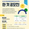 2021년 세계뇌병변장애인의날 한 컷 공모전