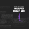 발달장애인 가족 1,071명의 목소리... 대한민국에 