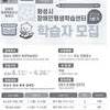 화성시장애인평생학습센터 학습자 모집