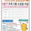 2024년 장애인 평생학습센터 4분기 프로그램 수강생 