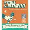 2024년 장애인과 비장애인이 함께하는 인권가요제 &q