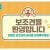 대중교통 및 공공장소 등 장애인 보조견 동반출입 관련 