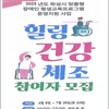2025 년도 화성시 맞춤형 장애인 평생교육프로그램 운