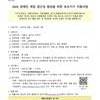 2025 장애인 게임 접근성 향상을 위한 보조기기 지원