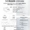 2026 휠체어용 보온용품 1+1 무상교부 신청하세요