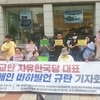 황교안 “문재인은 벙어리”, 정치인 장애인 비하 발언에