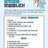 한뇌협, ‘2025년 AAC 지원 및 차강석 장학사업’