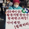 65세 장애인활동지원 제공, 어떻게 바뀌나