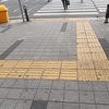 장애인이 편한 길은 모두에게 편하다