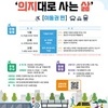 경기남부장애인권익옹호기관, 시민인권학교 ‘이동권 교육’
