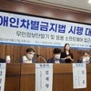 키오스크 장애인 접근 3년 기다려라? 반발