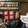사회보장위원회 점거… 장애인들 “종합조사표는 사기다” 