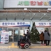 휠체어이용자, 올 하반기부터 고속･시외버스 타고 고향 