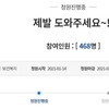 ‘가족 활보 허용’ 자폐성 장애아 어머니의 호소