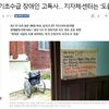 복지부, 활동지원서비스 3개월 미이용자 전체 실태조사 