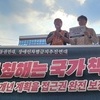 “장애인 접근권 침해” 장애인 200명 국가 상대 손해