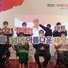 2021 장애인창작아트페어 개막