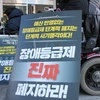 정부, 유엔에 ‘장애등급제 폐지’ 성과 제시
