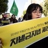 ‘차별금지법은 나중에’라는 인권위원장 소식에 인권단체 