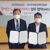 국민연금, 장애인 맞춤형 노후준비서비스 제공