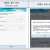 코레일, 장애인 할인승차권 인증발매 서비스 시행