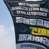 하반기 장애등급제 폐지 2단계 방안 발표
