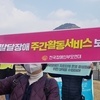 내년 발달장애인 예산 증액? “숫자놀음 불과”
