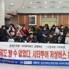 장애인 할인 요금은 있는데, 정작 장애인은 못 타는 시