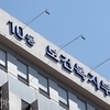 뚜렛증후군, 처음으로 장애인등록 이뤄져